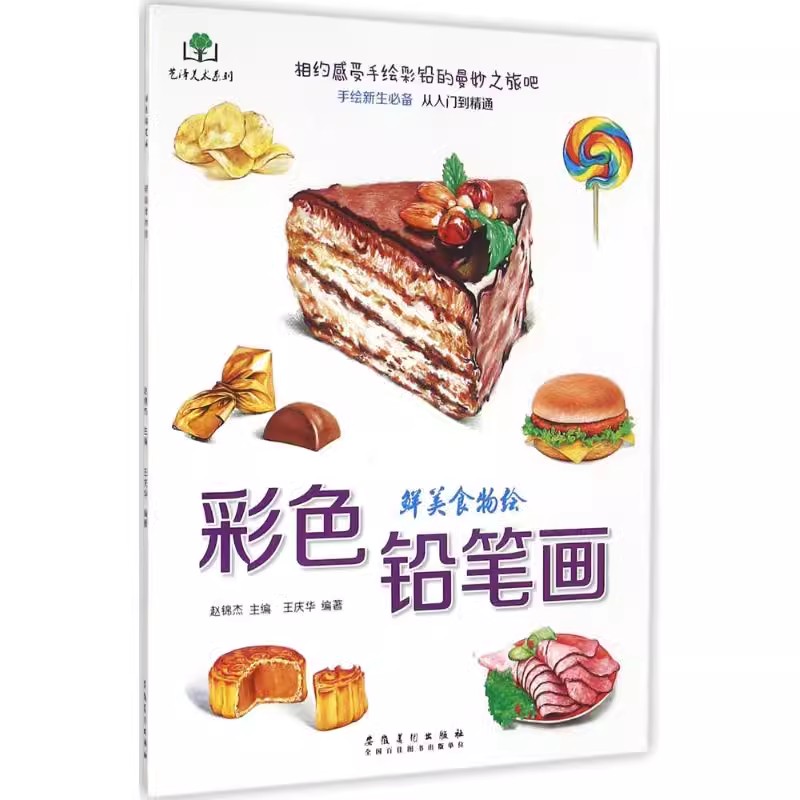 كتاب تلوين ملون بقلم رصاص للطع - مراجعة Food And Snacks Coloring Book Bold And Easy وسعره