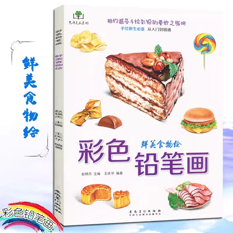 كتاب تلوين ملون بقلم رصاص للطع - مراجعة Food And Snacks Coloring Book Bold And Easy وسعره